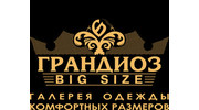 Магазин Ваше Величие В Уфе