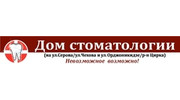 Торговый Дом Стоматологии Интернет Магазин Москва