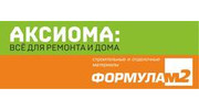 Аксиома Магазин Новосибирск Официальный Сайт