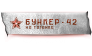 Бункер на Таганке