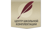 Центр Школьной Комплектации
