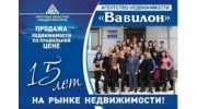 Вавилон