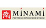 Минами