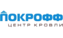 Центр Кровли Покрофф
