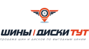 ШиныДискиТуТ
