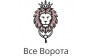 Все ворота