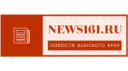 News161.ru - Свежие новости Ростовской области