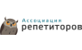 Ассоциация репетиторов