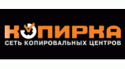 Копирка