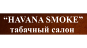 HAVANASMOKE (Касьянов И.В.)