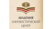 Бюро переводов "Академия"