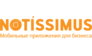 Notissimus