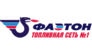 Группа компаний Фаэтон