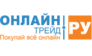 Онлайнтрейд Ру