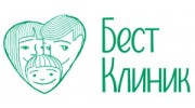 Бест Клиник