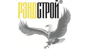 Рэндстрой