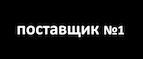 Поставщик 1. Поставщик №1 лого. Нет поставщика. Поставщик 1 интернет магазин.